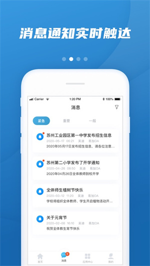 易加教育app安卓版下载安装