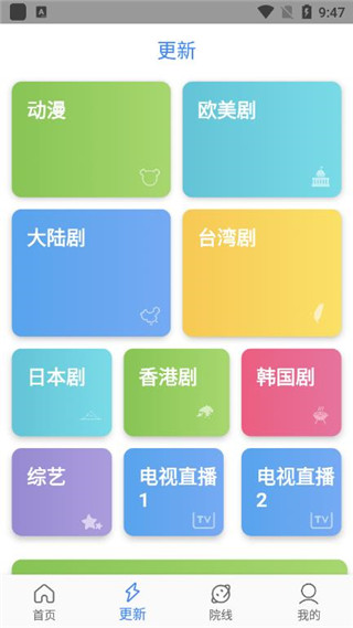 地球影视下载安装包