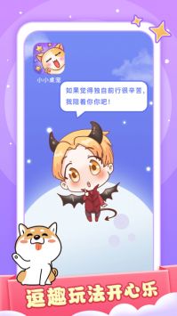 小小桌宠app