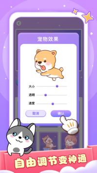 小小桌宠app