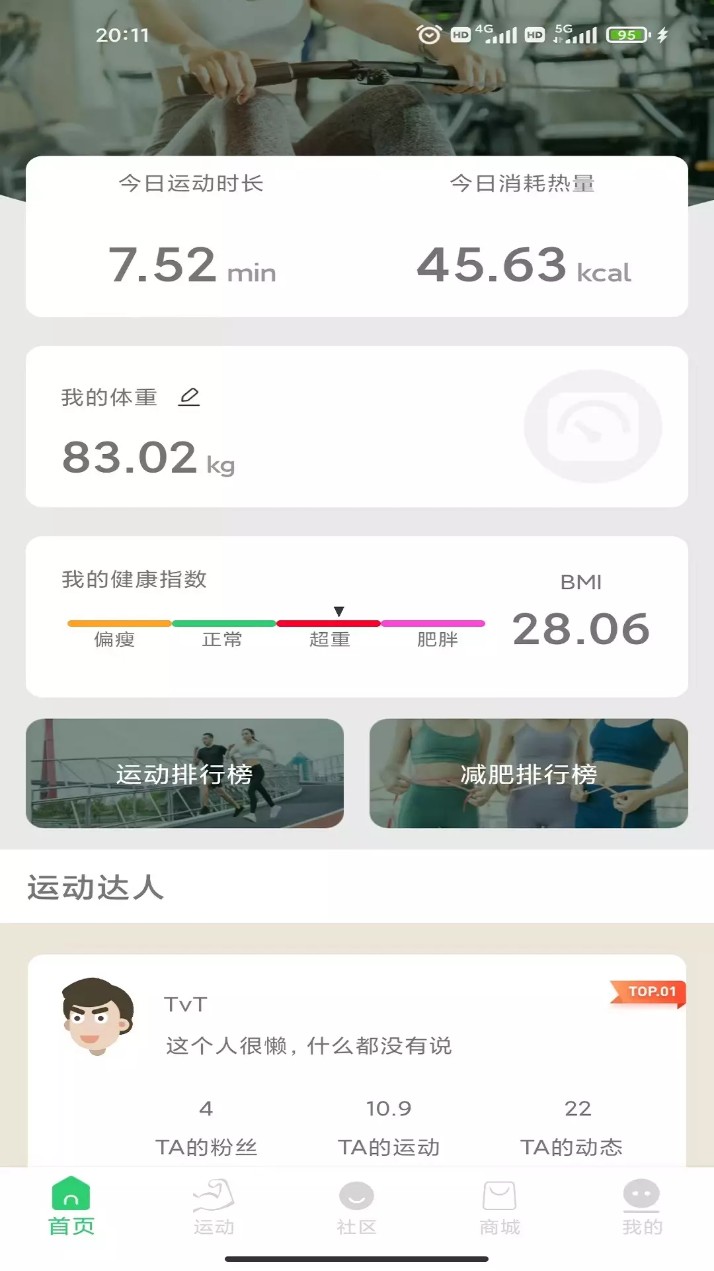科一健康