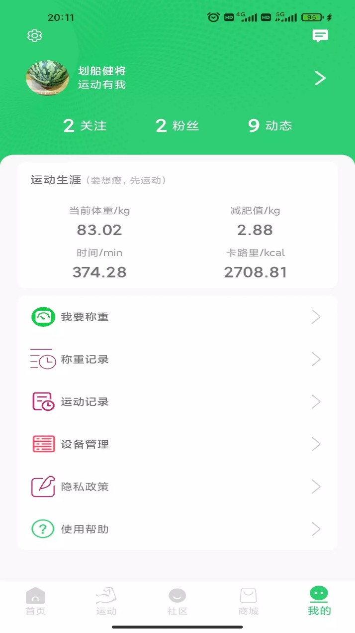 科一健康