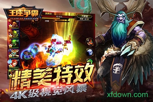 王座争霸手游下载