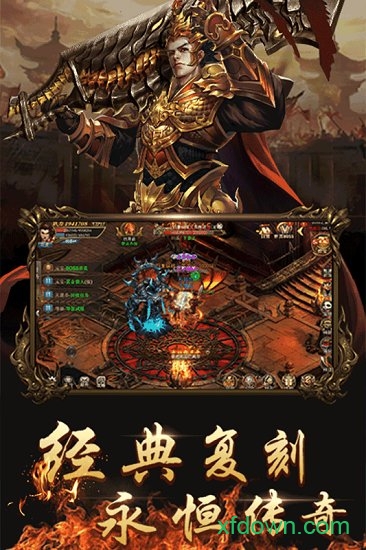 战神传说