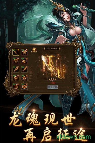 战神传说