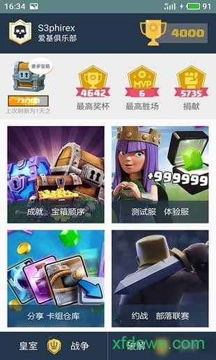 皇室战争皮卡盒子