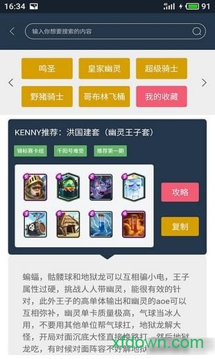 皇室战争皮卡盒子