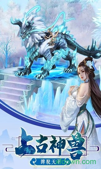 飘渺仙踪