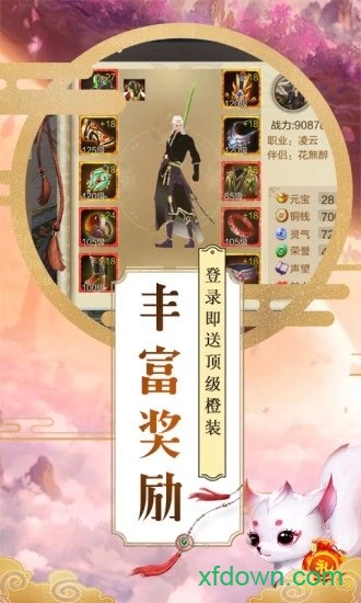 遮天乾坤最新版