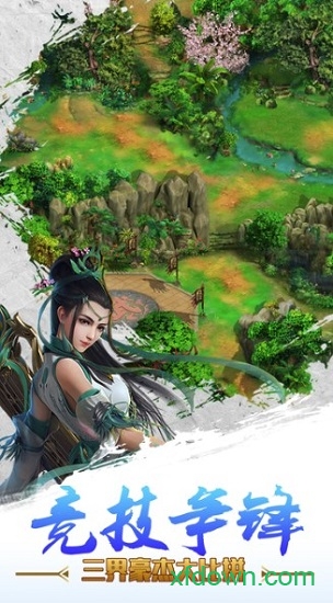 西游战记
