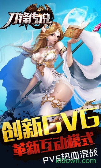 刀锋传说