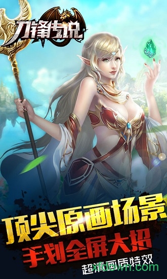 刀锋传说