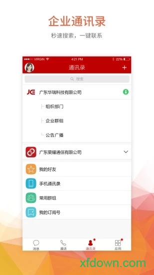 工作宝安卓版下载