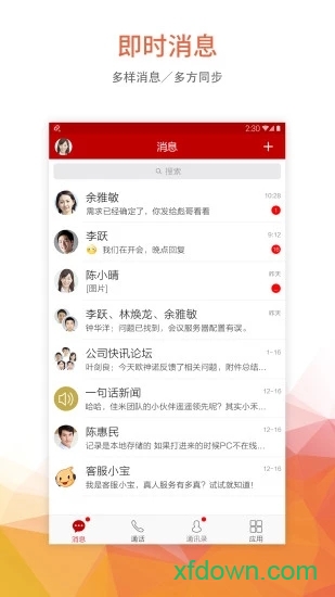工作宝手机版下载