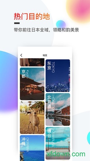 淘最霓虹