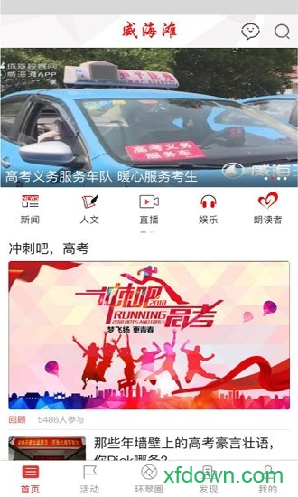 最威海软件