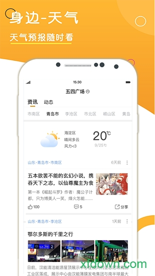 最近软件