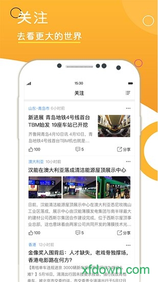 最近软件