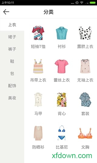 明星衣橱