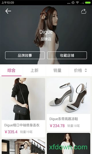 明星衣橱