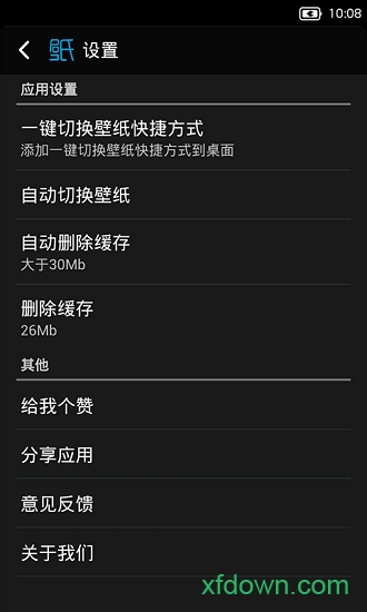 好壁纸