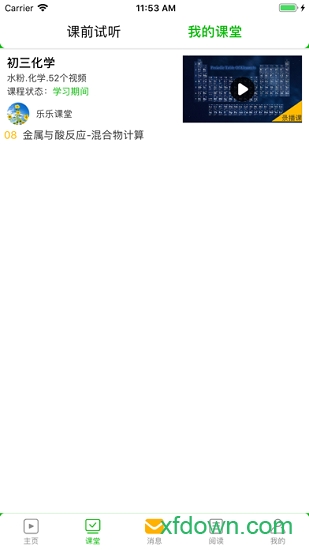 导音安卓版下载