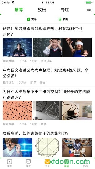 导音教育