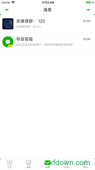 导音教育