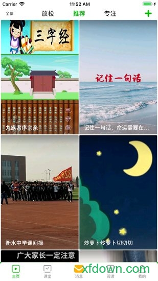导音教育