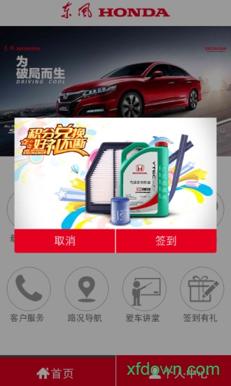 广汽本田dms系统