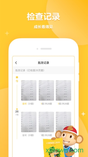 学而思口算手机版下载