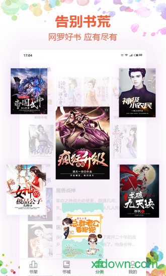 悦小说