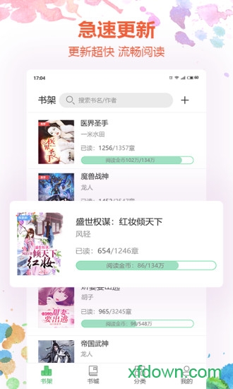 悦小说