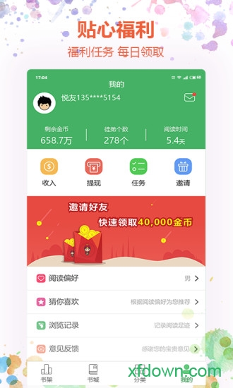 悦小说