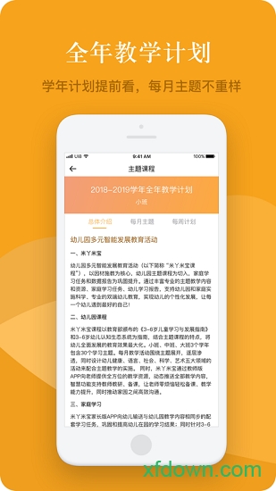 米丫米宝