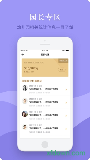 米丫米宝