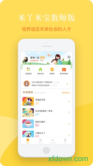 米丫米宝