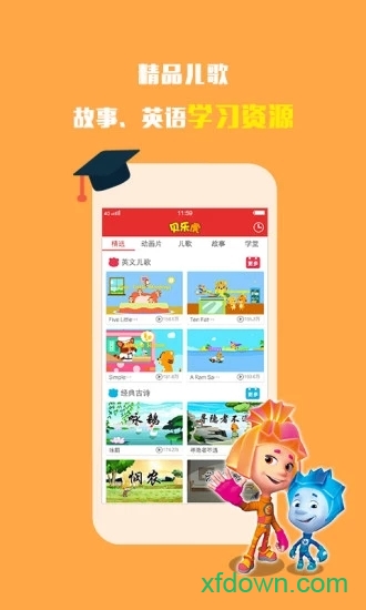 贝乐虎故事屋