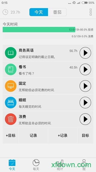 爱今天