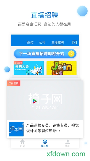 椅子网