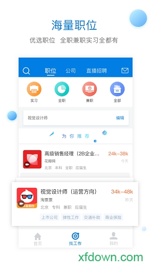 椅子网
