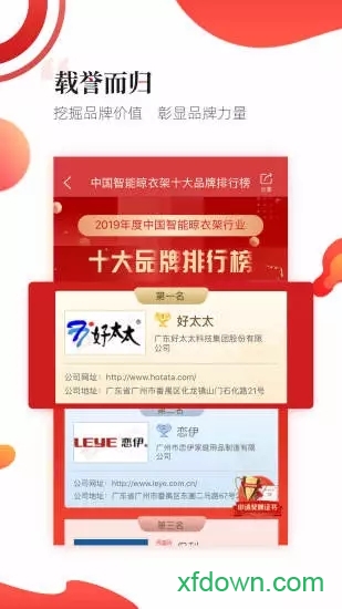 品牌排行网