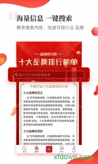 品牌排行网