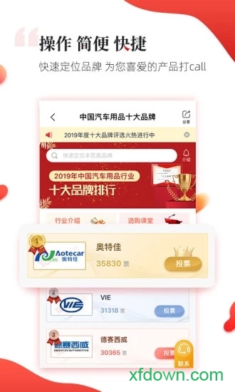 品牌排行网