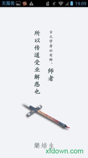 乐培