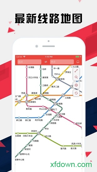 武汉地铁通