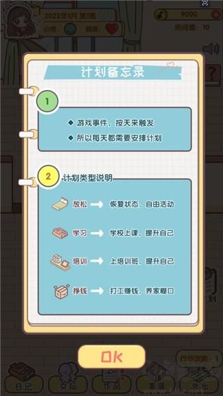 我的毕业日记免广告版
