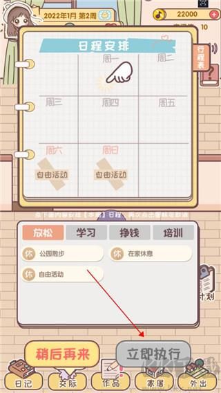 我的毕业日记免广告版
