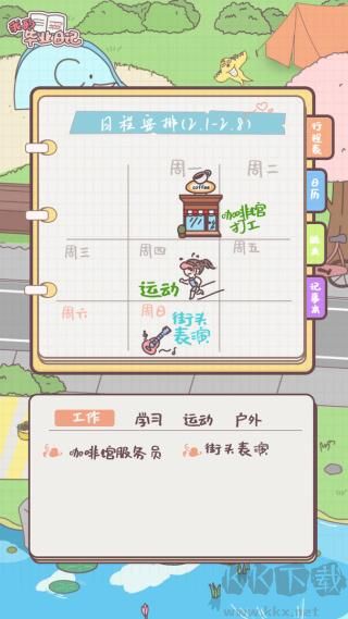 我的毕业日记免广告版