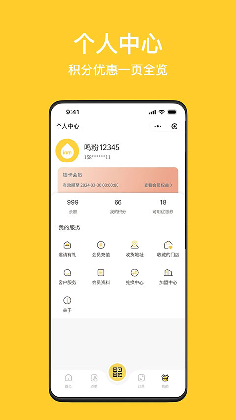 一鸣真鲜奶吧